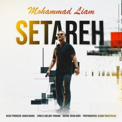 محمد لیام ستاره