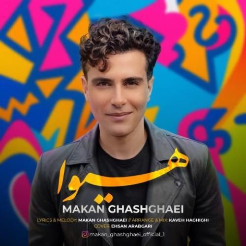 ماکان قشقایی هیوا