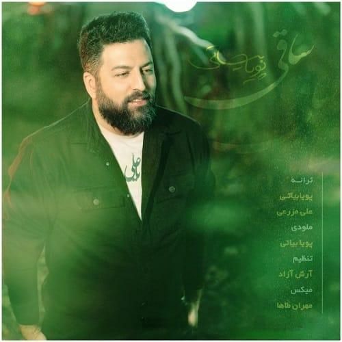 پویا بیاتی ساقی