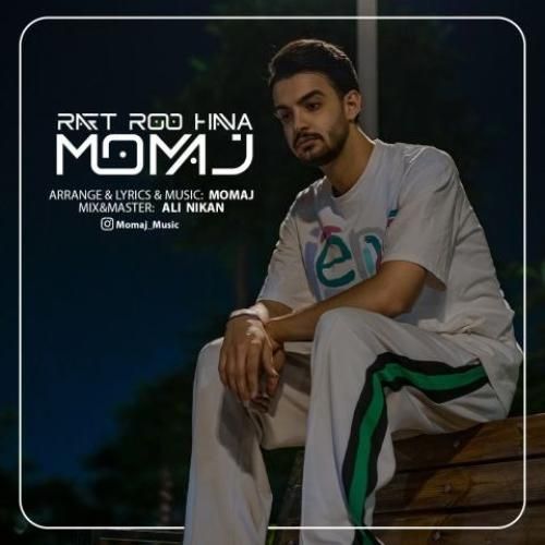 مماج رفت رو هوا