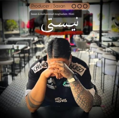 ساسان فوت بند نیستی ببینی