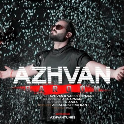 آژوان بارون