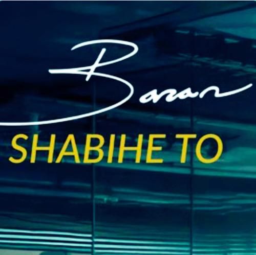 باران شبیه تو