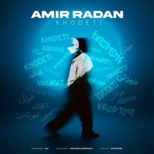 امیر رادان خودتی