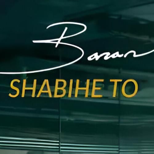 باران شبیه تو