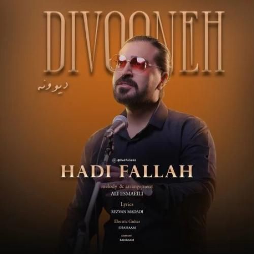 هادی فلاح دیوونه