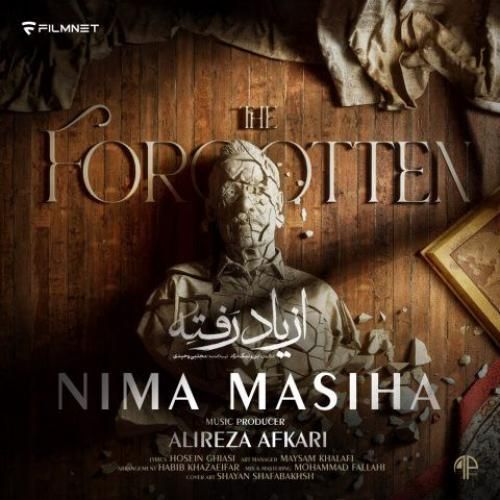 نیما مسیحا از یاد رفته