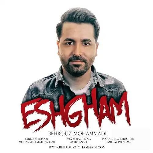 بهروز محمدی عشقم