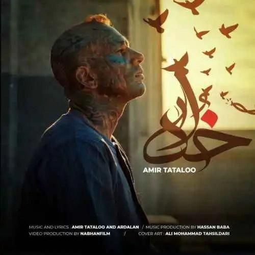 امیر تتلو خدا