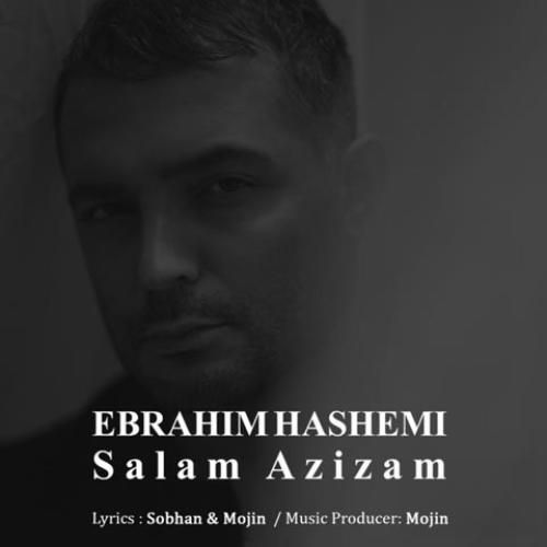 ابراهیم هاشمی سلام عزیزم