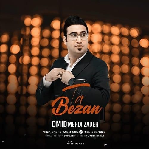 امید مهدی زاده بزن تار