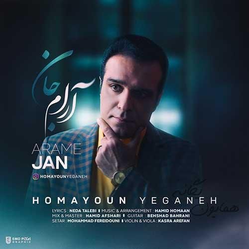 همایون یگانه آرام جان