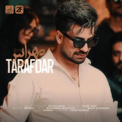 مهراس طرفدار