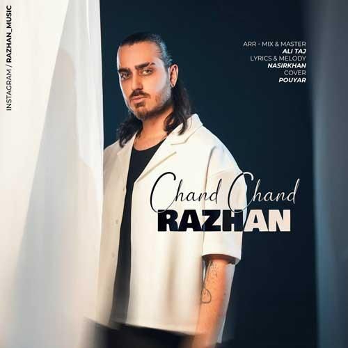 راژان چند چند