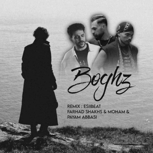 اسی بیت بغض