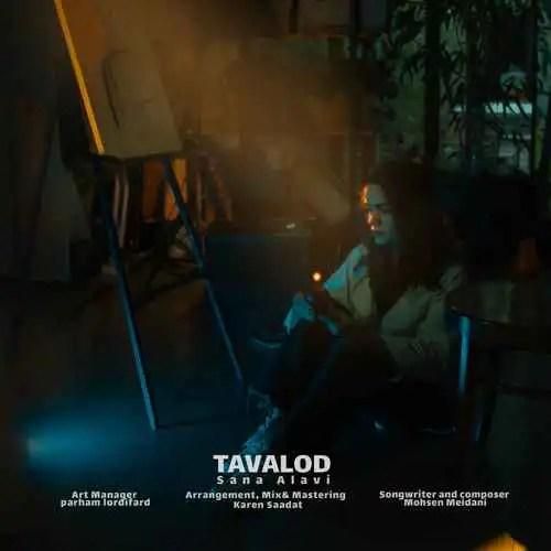 ثنا علوی تولد