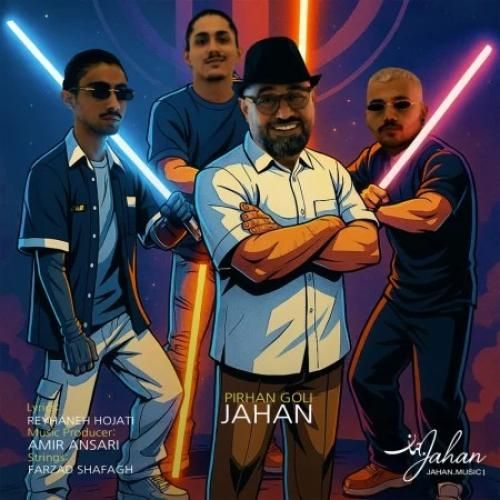 جهان پیرهن گلی