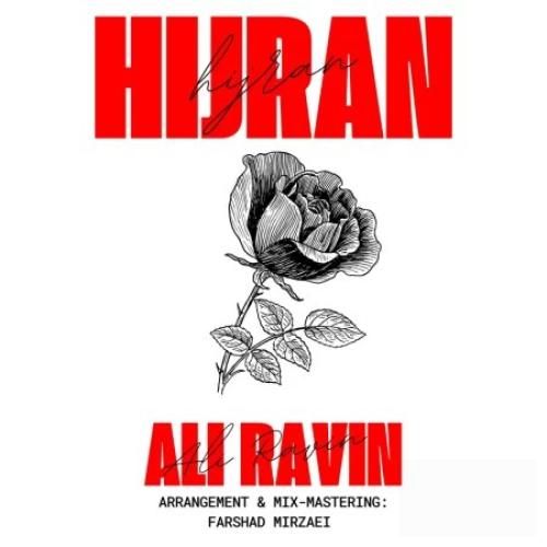 علی راوین هجران