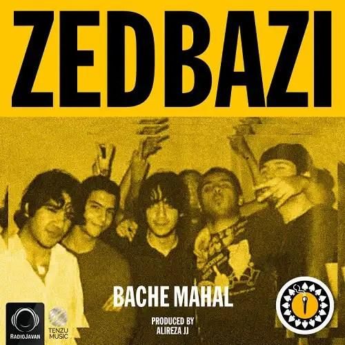 زدبازی بچه محل