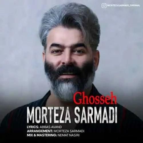 مرتضی سرمدی غصه