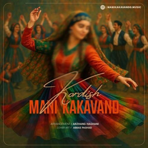 مانی کاکاوند کردیش