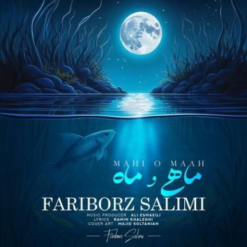 فریبرز سلیمی ماهى و ماه