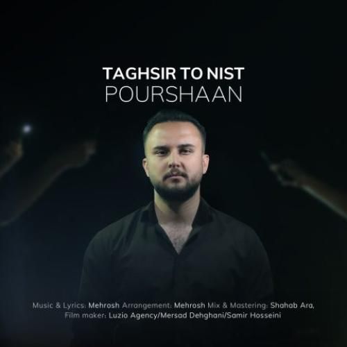 پارسا پورشان تقصیر تو نیست