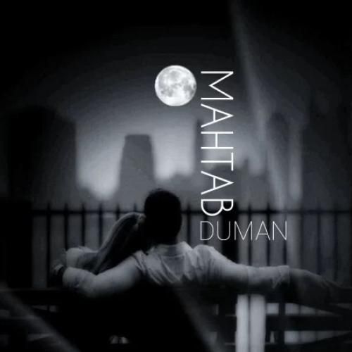 دومان مهتاب