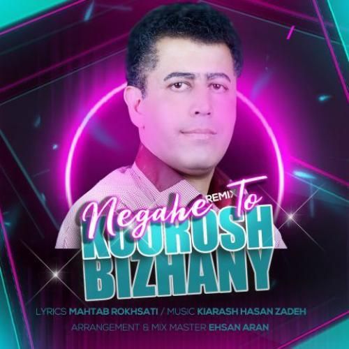 کوروش بیژنی نگاه تو