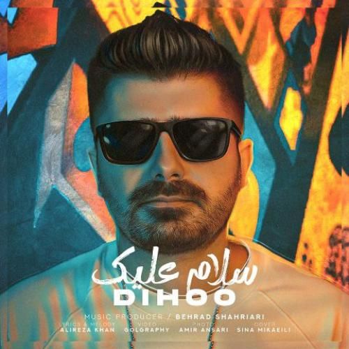 دیهو سلام علیک