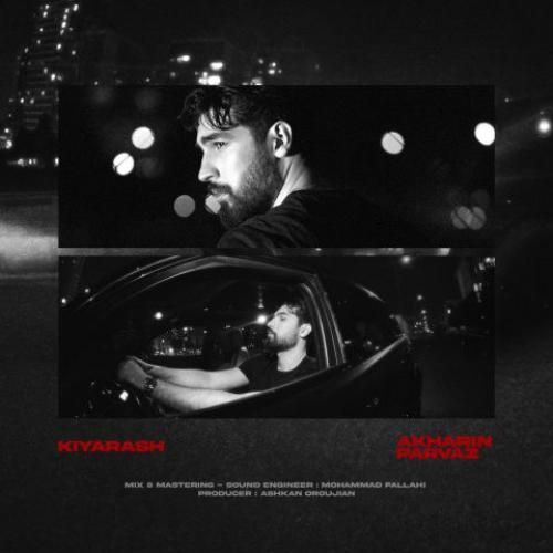 کیارش آخرین پرواز