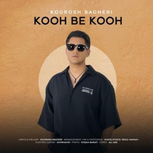 کورش باقری کوه به کوه