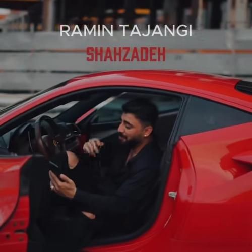 رامین تجنگی شاهزاده