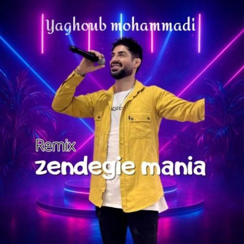 یعقوب محمدی زندگی منیا