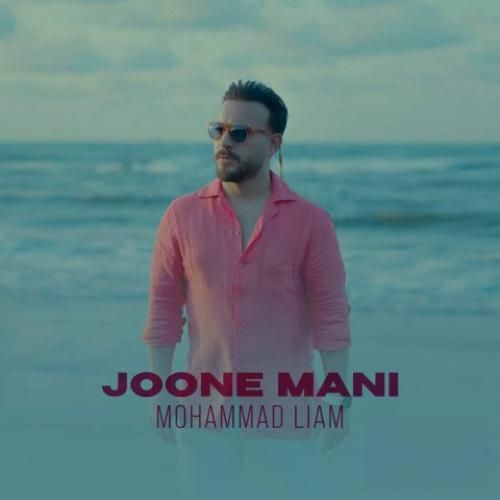 محمد لیام جون منی