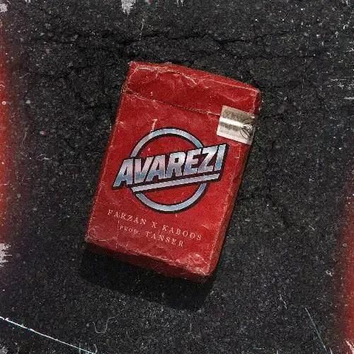 کابوس عوارضی