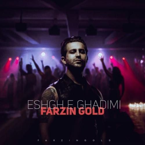 فرزین گلد عشق قدیمی