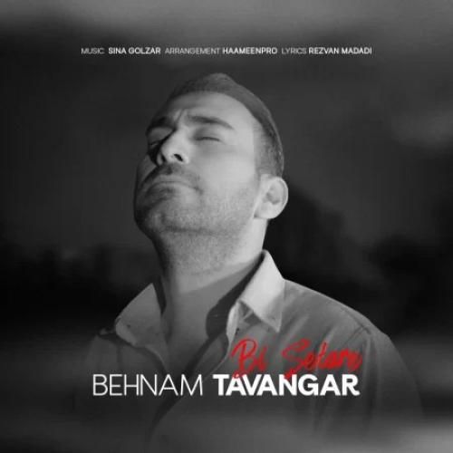 بهنام توانگر بی ستاره