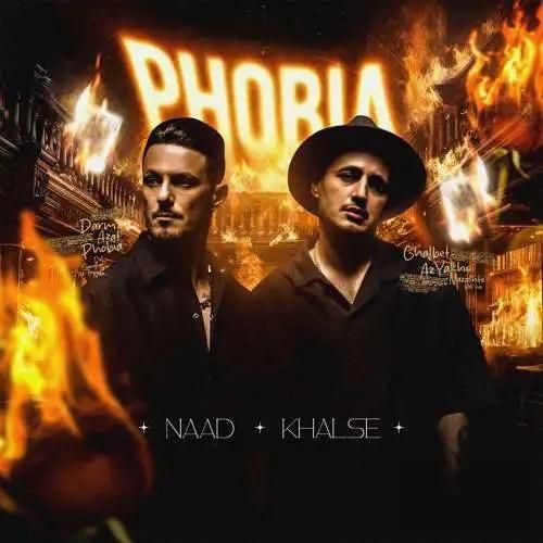 سپهر خلسه فوبیا