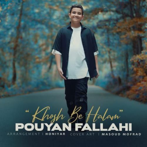 پویان فلاحی خوش به حالم