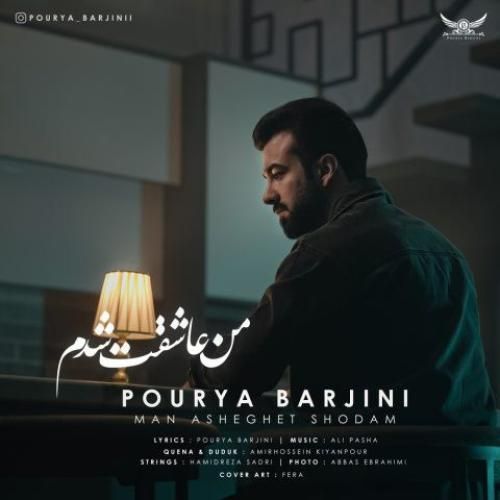 پوریا بارجینی من عاشقت شدم