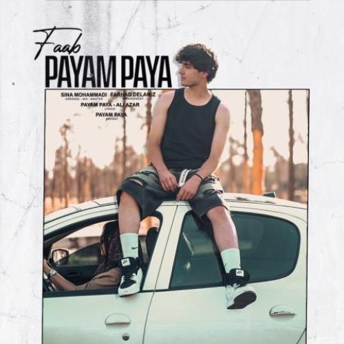 پیام پایا فاب