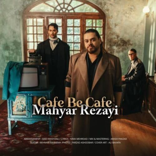 مهیار رضایی کافه به کافه
