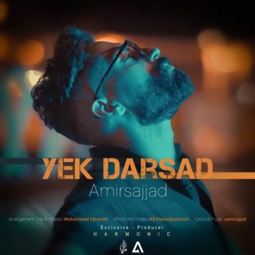 امیرسجاد یک درصد