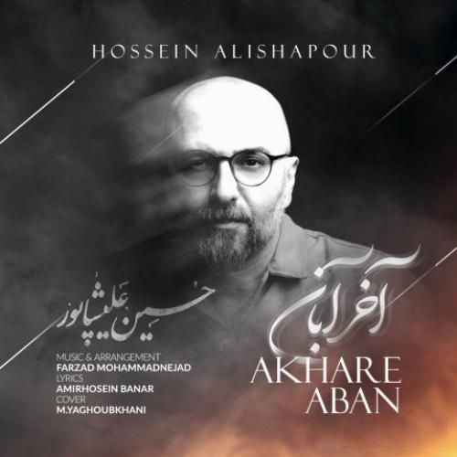 حسین علیشاپور آخر آبان
