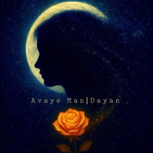 دایان فاضلی آوای من