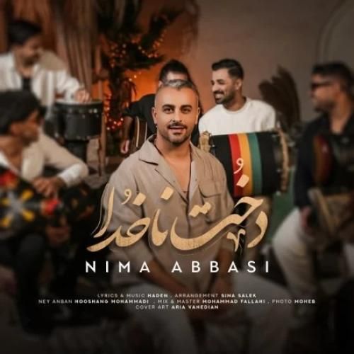 نیما عباسی دخت ناخدا