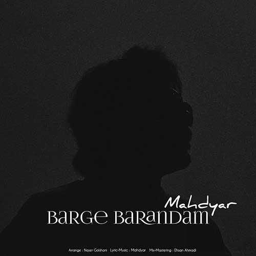 مهدیار برگه برندم