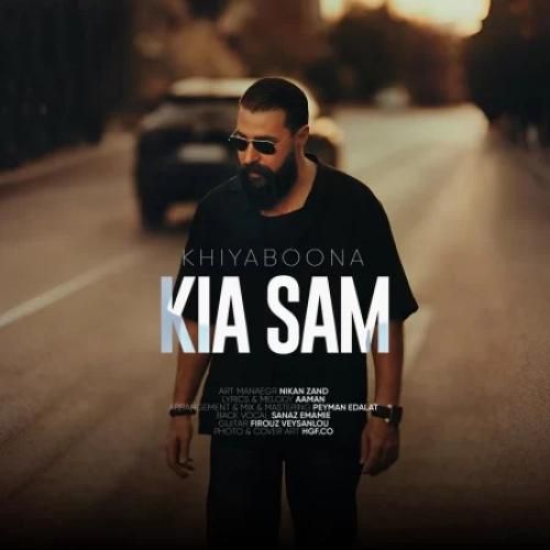 کیاسام خیابونا