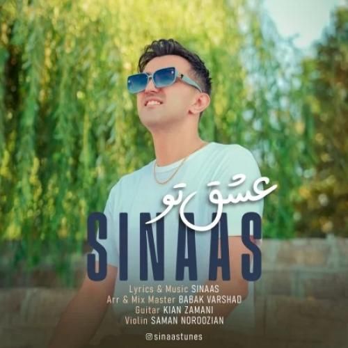 سیناس عشق تو